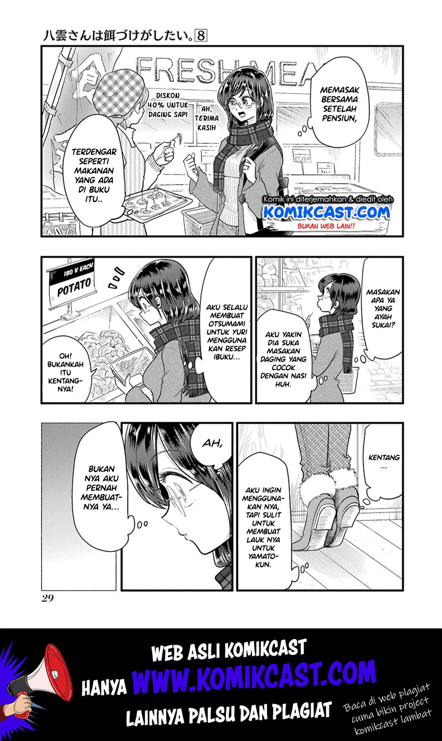 Yakumo-san wa Ezuke ga Shitai. chapter 52